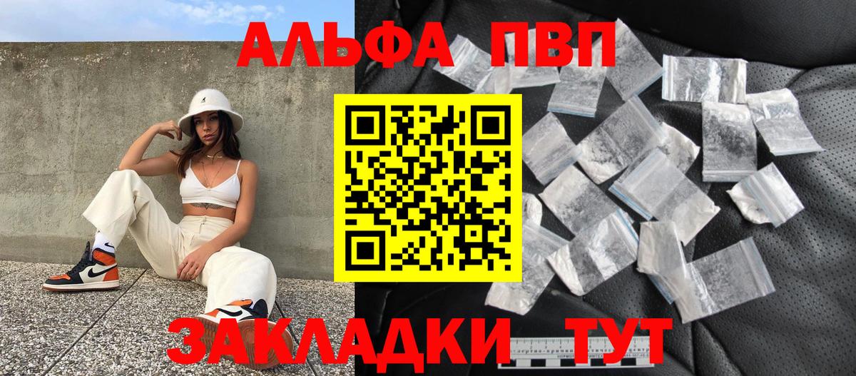 Муром  APVP Соль  Вход с VPN  APVP Соль  Alfa_PVP  A-PVP Crystall 