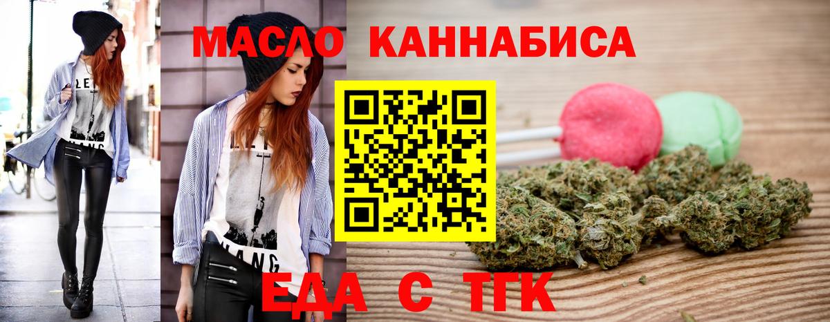 Муром  Еда ТГК конопля  Вход с VPN 