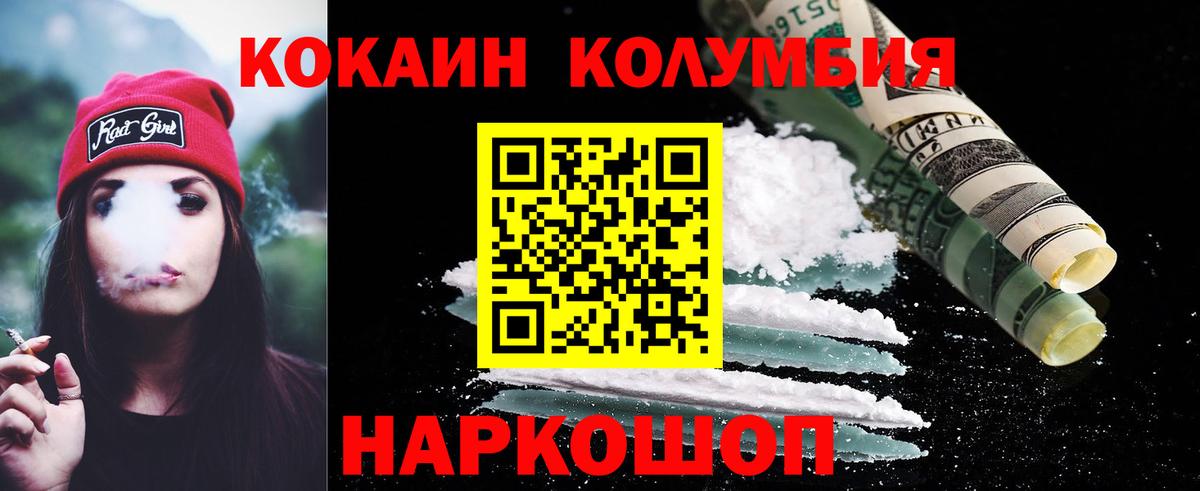 КОКАИН Fish Scale  Вход с VPN  COCAIN FishScale  Муром 