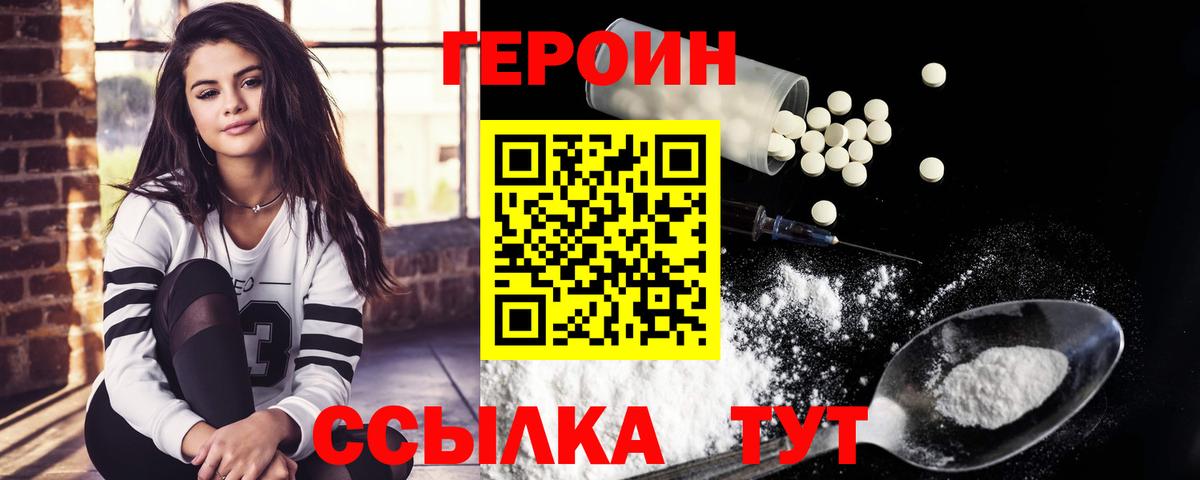 Героин хмурый  ГЕРОИН  Муром  Вход с VPN 