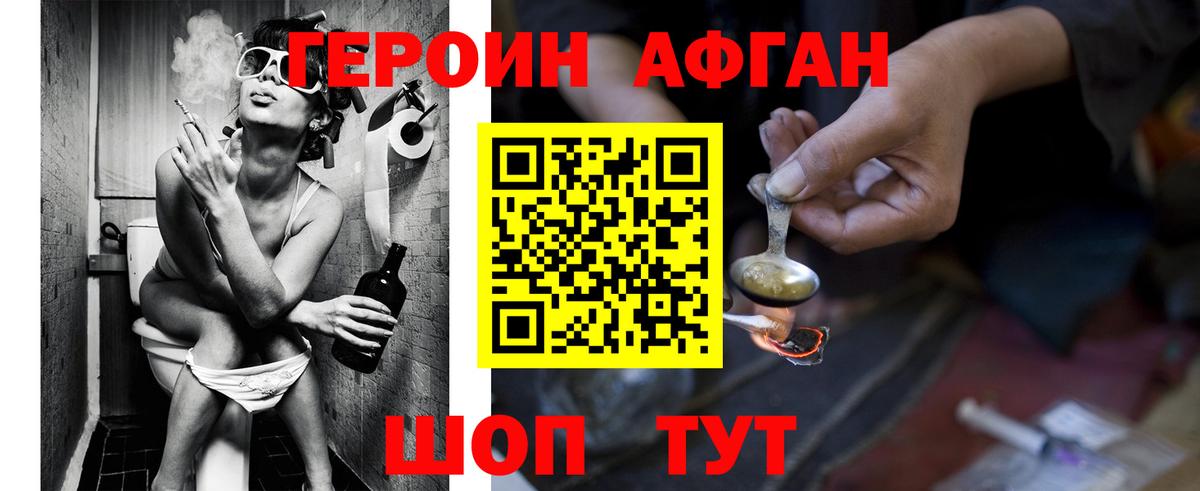 Героин герыч Муром