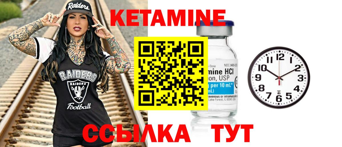Кетамин VHQ Муром