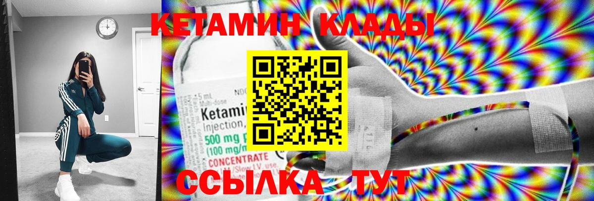 Кетамин VHQ  КЕТАМИН VHQ  Вход с VPN  Муром 