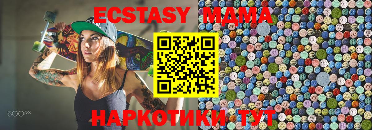 МДМА crystal  Вход с VPN  Муром 