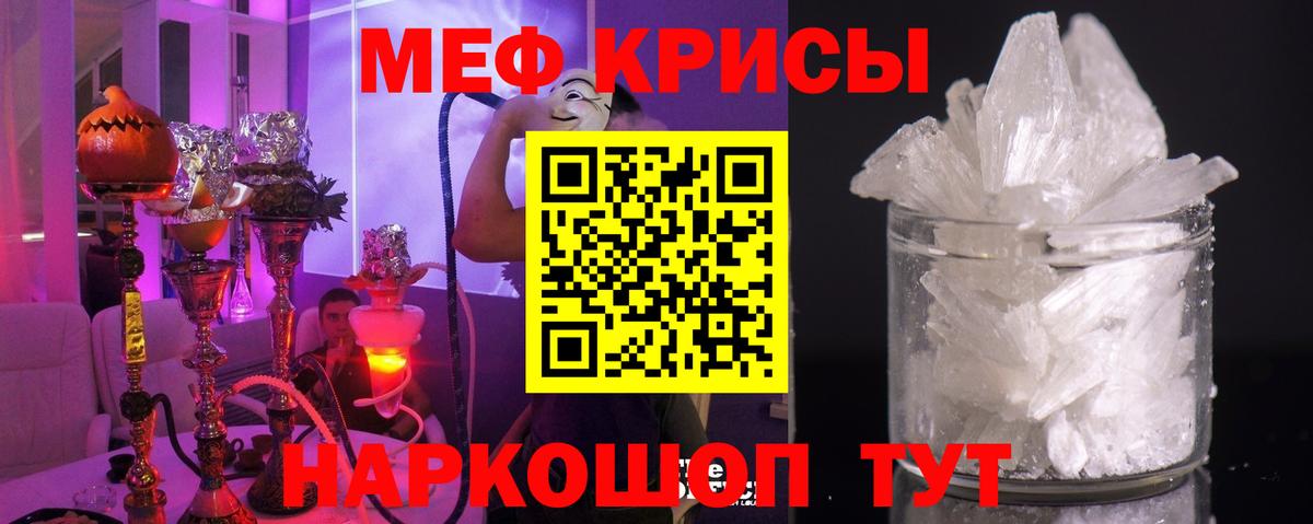 МЯУ-МЯУ мука  Вход с VPN  Мефедрон  Муром 
