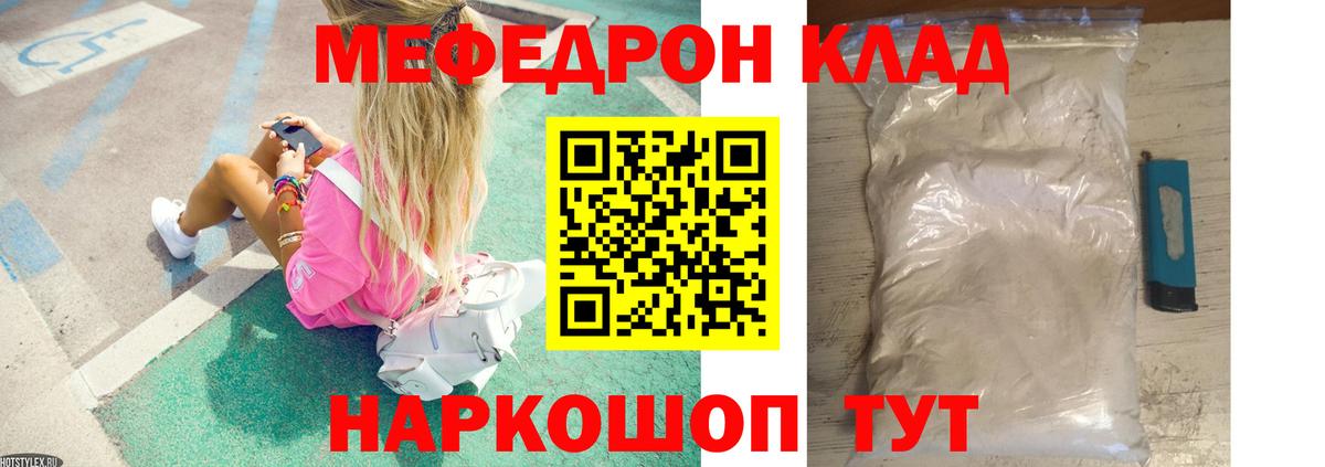 МЕФ мука Муром