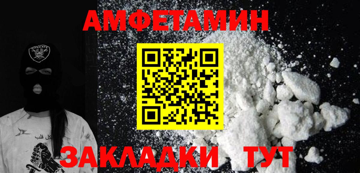 МЕТАМФЕТАМИН пудра Муром