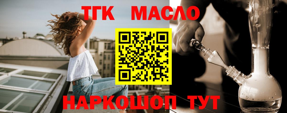 Дистиллят ТГК жижа  Вход с VPN  Муром  ТГК Wax 